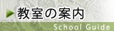 いけばな・華道 創美流