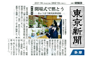 いけばな・華道 創美流